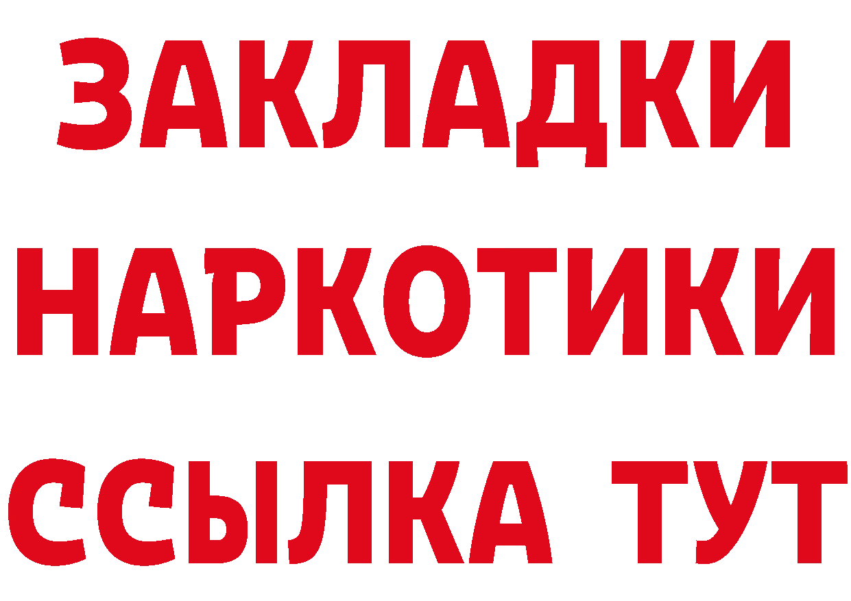 Названия наркотиков это клад Фёдоровский